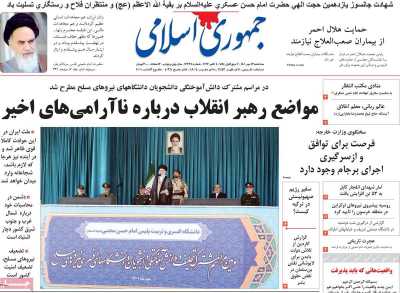 روزنامه جمهوری اسلامی - سه شنبه, ۱۲ مهر ۱۴۰۱