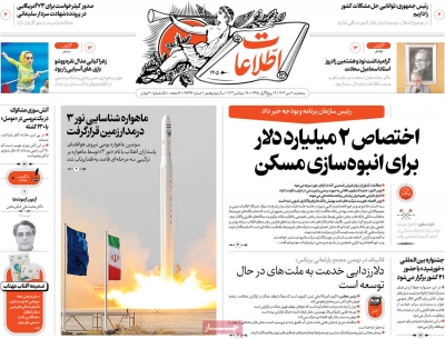 روزنامه اطلاعات - پنجشنبه, ۰۶ مهر ۱۴۰۲