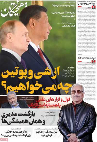 روزنامه فرهیختگان - سه شنبه, ۲۴ تیر ۱۴۰۴