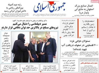 روزنامه جمهوری اسلامی - سه شنبه, ۲۴ تیر ۱۴۰۴