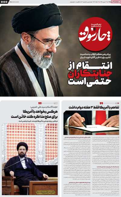 روزنامه چارسوق - یکشنبه, ۲۱ تیر ۱۴۰۵