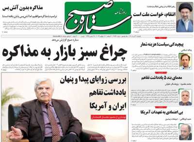 روزنامه ستاره صبح - یکشنبه, ۲۱ تیر ۱۴۰۵