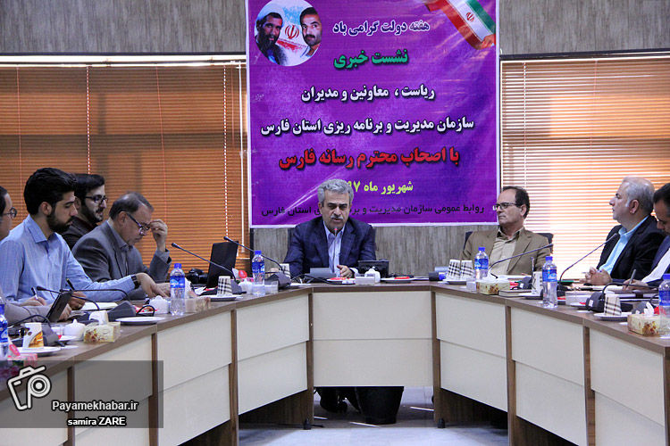 گزارش تصویری/ نشست خبری سازمان مدیریت و برنامه‌ریزی استان فارس
