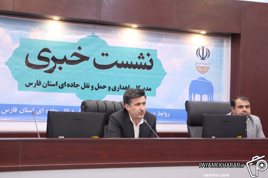 گزارش تصویری| نشست خبری مدیر کل راهداری فارس