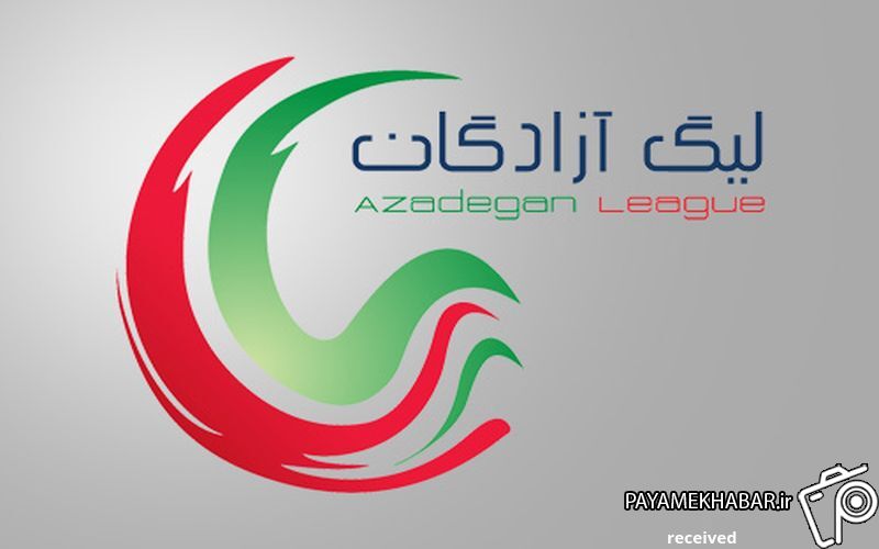 استقلال خوزستان لیگ برتری شد/ سقوط شهرداری همدان به دسته 2