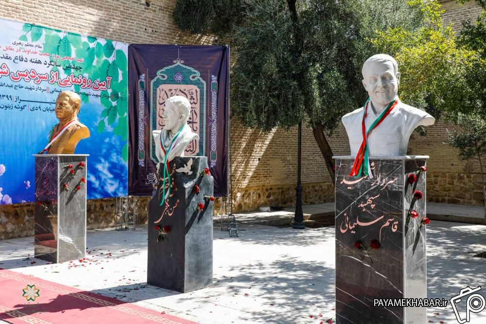 رونمایی از سردیس شهدای مقاومت به مناسبت هفته دفاع مقدس در شیراز