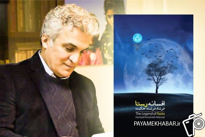 شایستگان تقدیر کتاب سال ایران، پذیرای نویسنده کازرونی