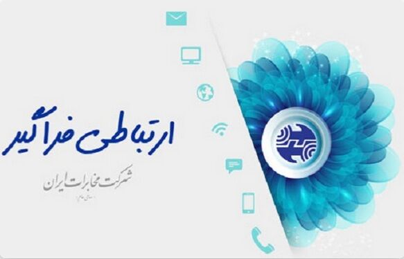 2 پروژه MRP و توسعه سامانه ADSL .CRM شرکت مخابرات ایران رونمایی شد