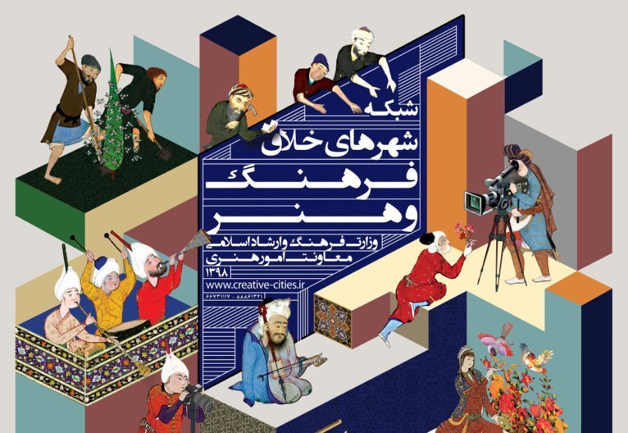شیراز و اوز شهرهای خلاق فرهنگ و هنر