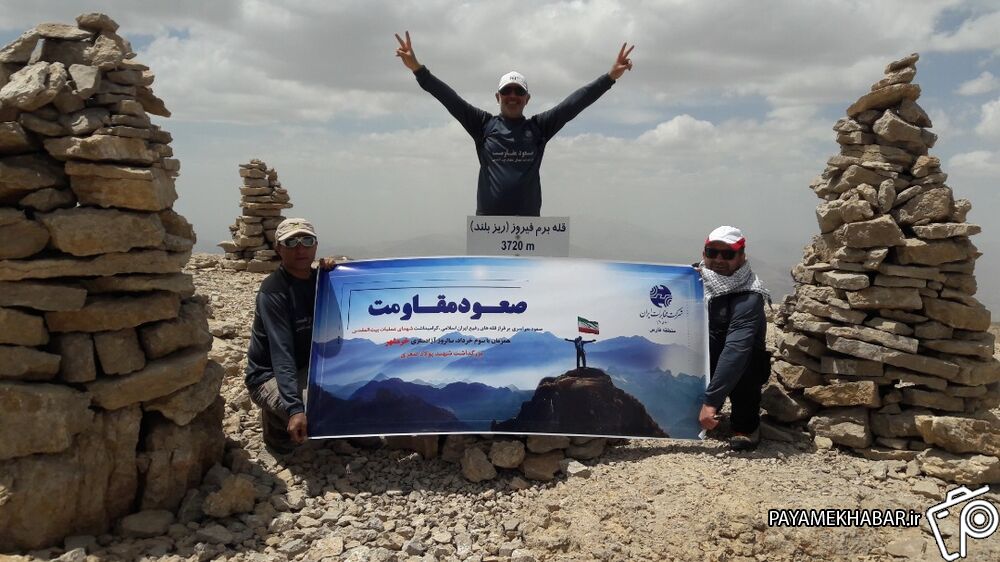 صعود گروه کوهنوردی مخابرات منطقه فارس به قله 3720 متری برم فیروز