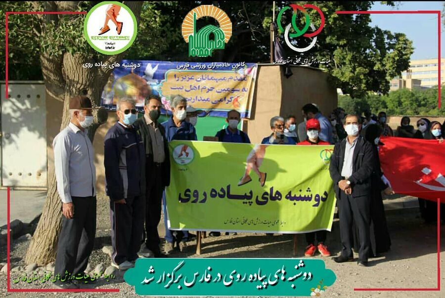 برگزاری طرح ملی پویش دوشنبه های پیاده روی در فارس