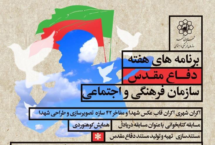 مسابقه کتابخوانی «دریادل» در مشهد برگزار می شود