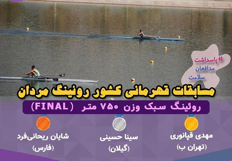 عنوان سوم قایقران فارس در مسابقات کشوری