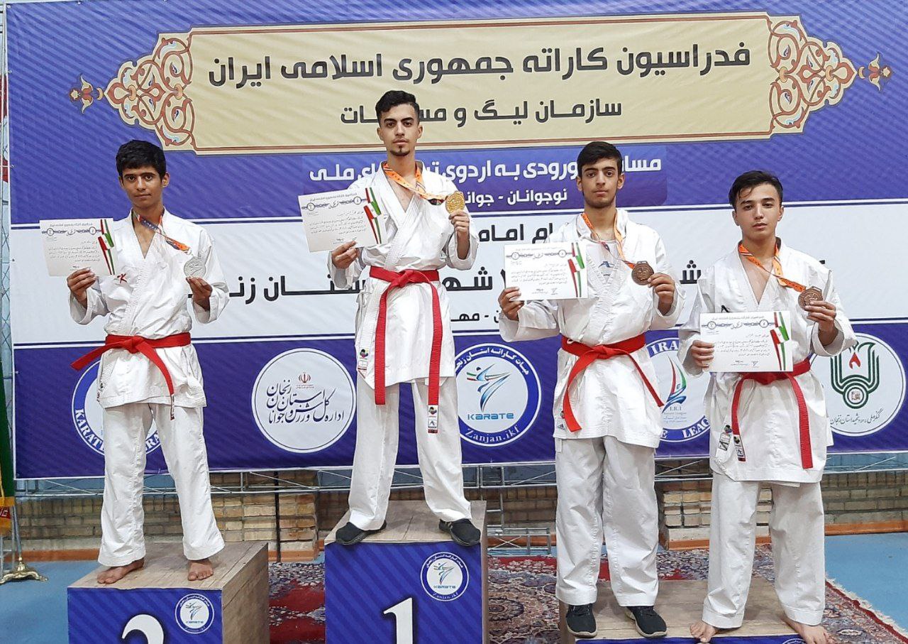 کاراته کا فارسی نفر برتر انتخابی تیم ملی جوانان