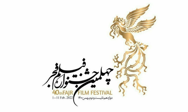 فیلم‌های راه یافته به چهلمین جشنواره فجر مشخص شدند/ 22 فیلم در سودای سیمرغ