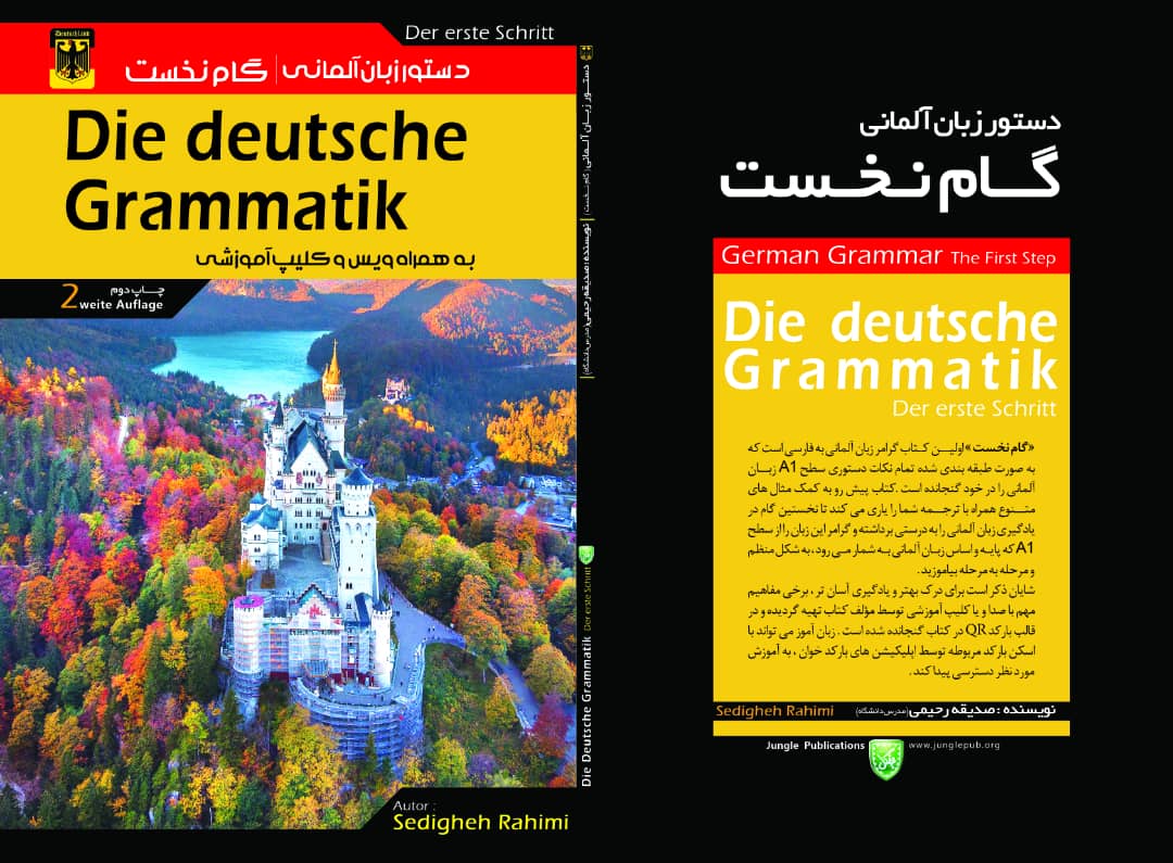 گلایه‌های مولف کتب آموزش زبان آلمانی؛