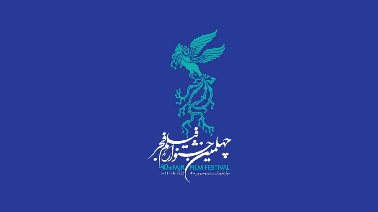 آغاز جشنواره فیلم فجر از 14 بهمن در شیراز
