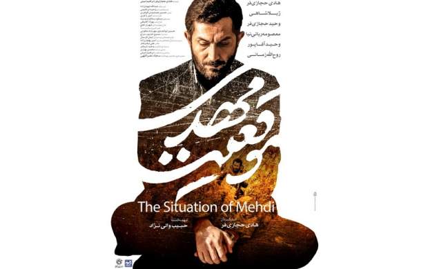 ویژه بیست و یکمین جشنواره فیلم فجر شیراز