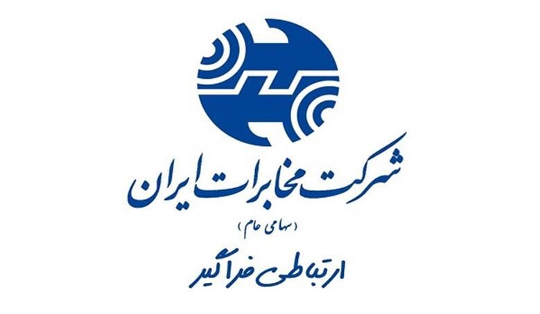 شرکت مخابرات ایران رتبه اول شاخص فروش را در گروه ارتباطات و مخابرات کسب کرد