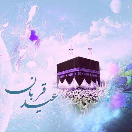 عید قربان؛ نماد تربیت انسانِ تسلیم و برافراشتن پرچم توحید؛ این عید سعید رمز عبور به مرتبه‌ والای بندگی است