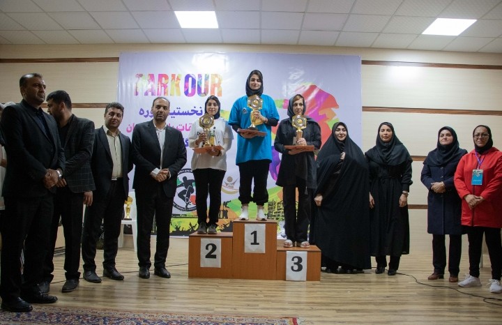 قهرمانی بانوان فارس در نخستین دوره مسابقات باشگاهی پارکور ایران