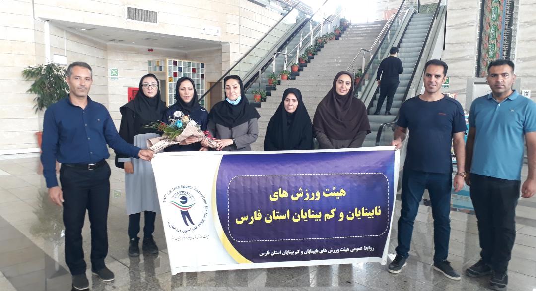 استقبال از بانوی عضو تیم ملی گلبال کم بینایان و نابینایان در شیراز