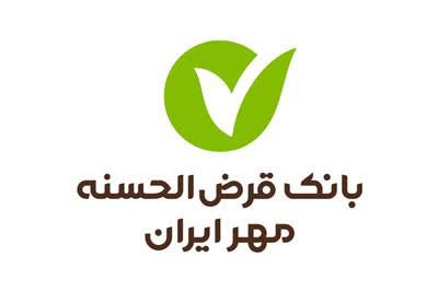 آغاز ثبت‌نام خودروهای وارداتی از طریق حساب وکالتی در بانک قرض‌الحسنه مهر ایران