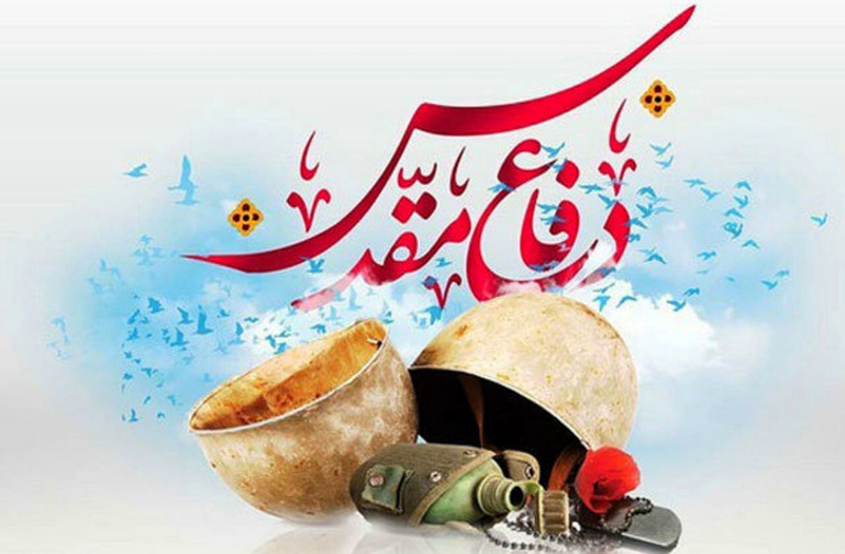 اجرای 84 ویژه برنامه ورزشی و فرهنگی به مناسبت هفته دفاع مقدس در فارس