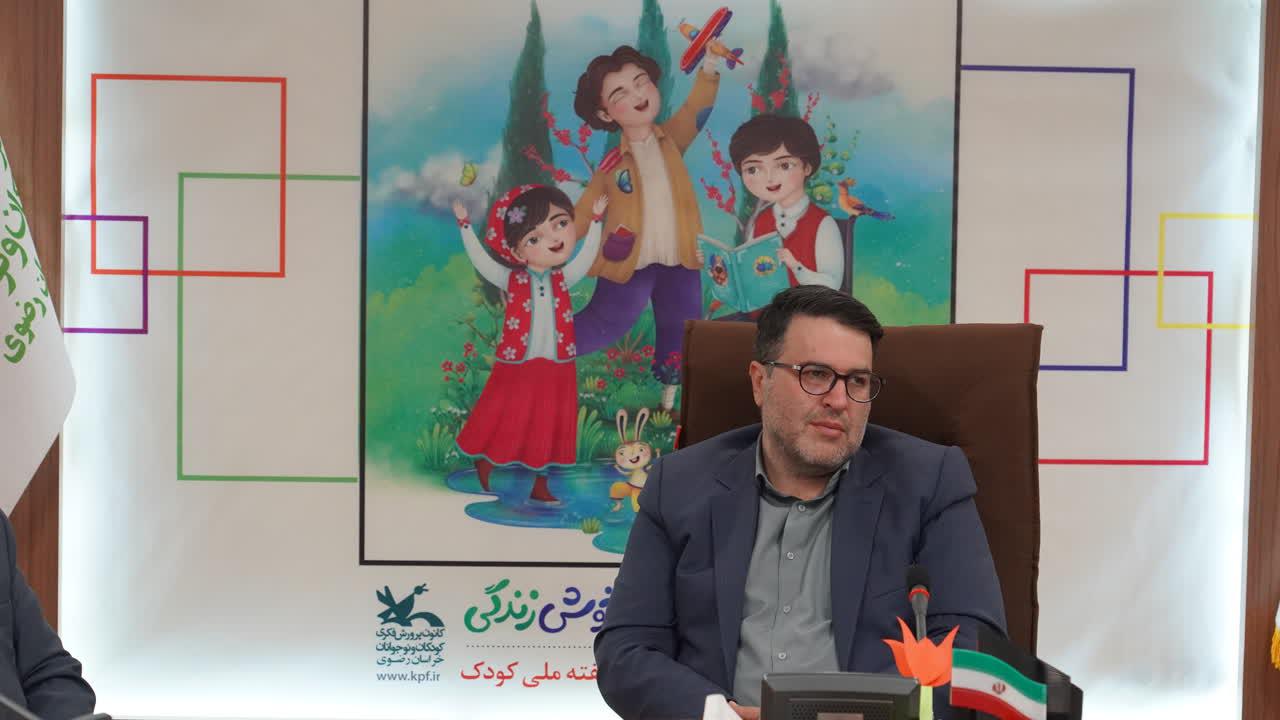 برنامه های هفته ملی و روز جهانی کودک در خراسان رضوی تشریح شد