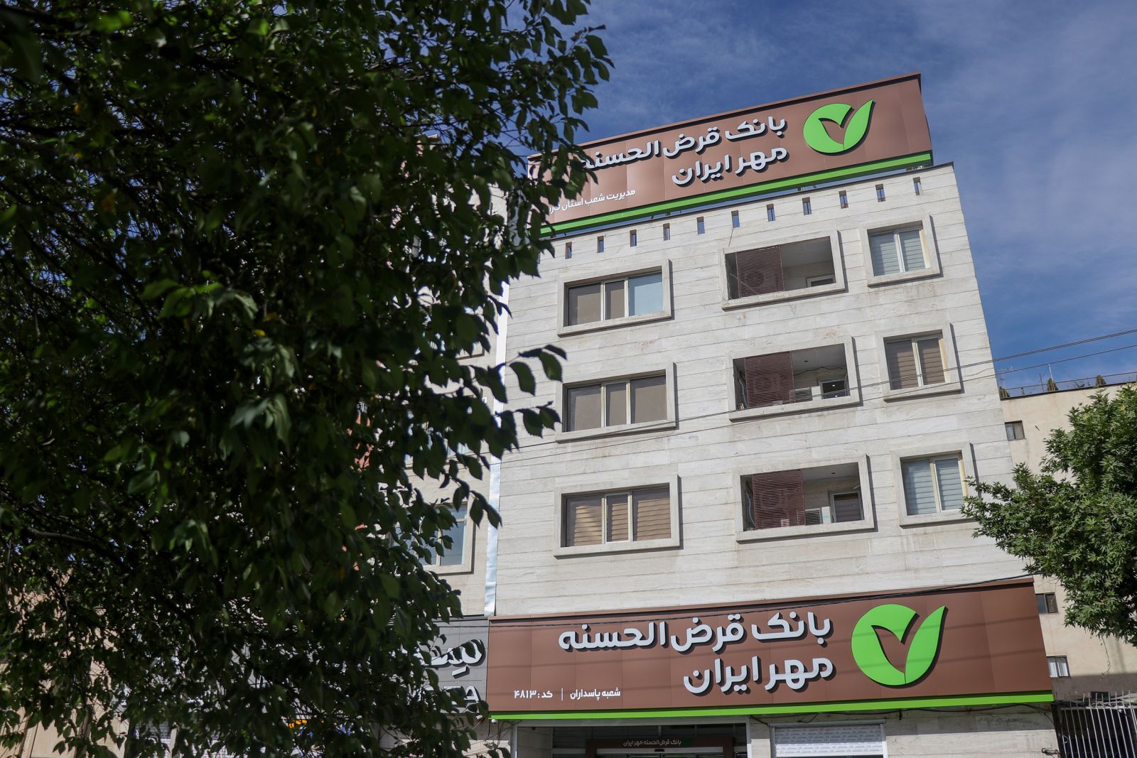افتتاح ساختمان جدید سرپرستی بانک قرض الحسنه مهر ایران استان فارس