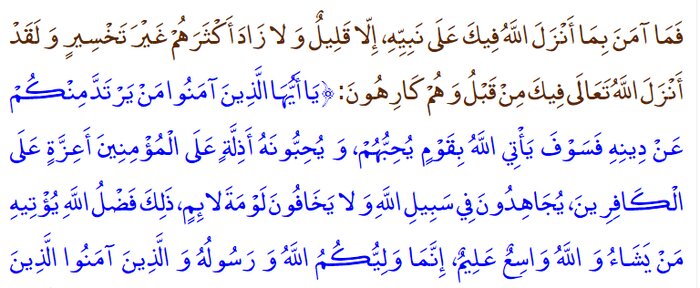 دعای غدیریه امام هادی(ع)