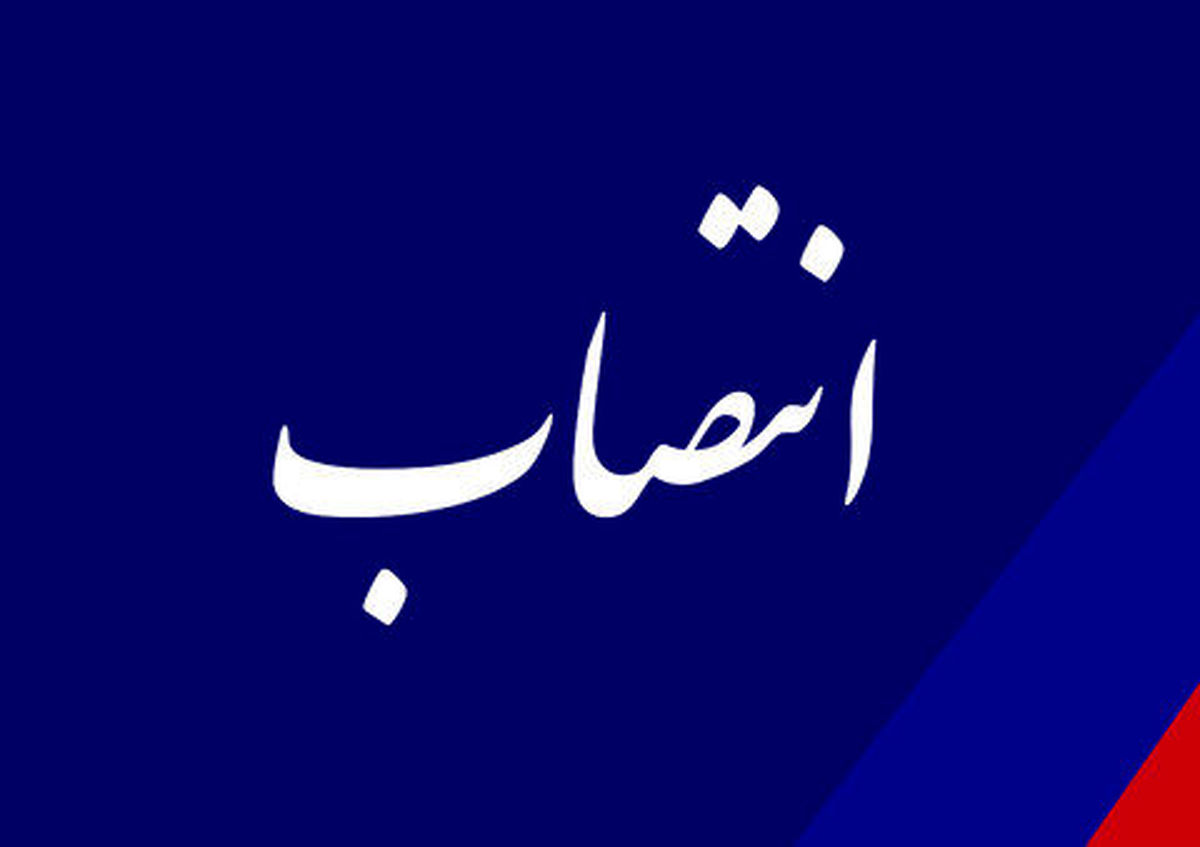 سرپرست سازمان مدیریت پسماند شهرداری شیراز منصوب شد