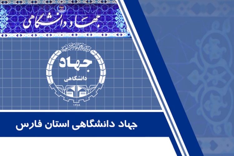 دوازدهمین مسابقات مناظره دانشجویان ایران در فارس پایان یافت
