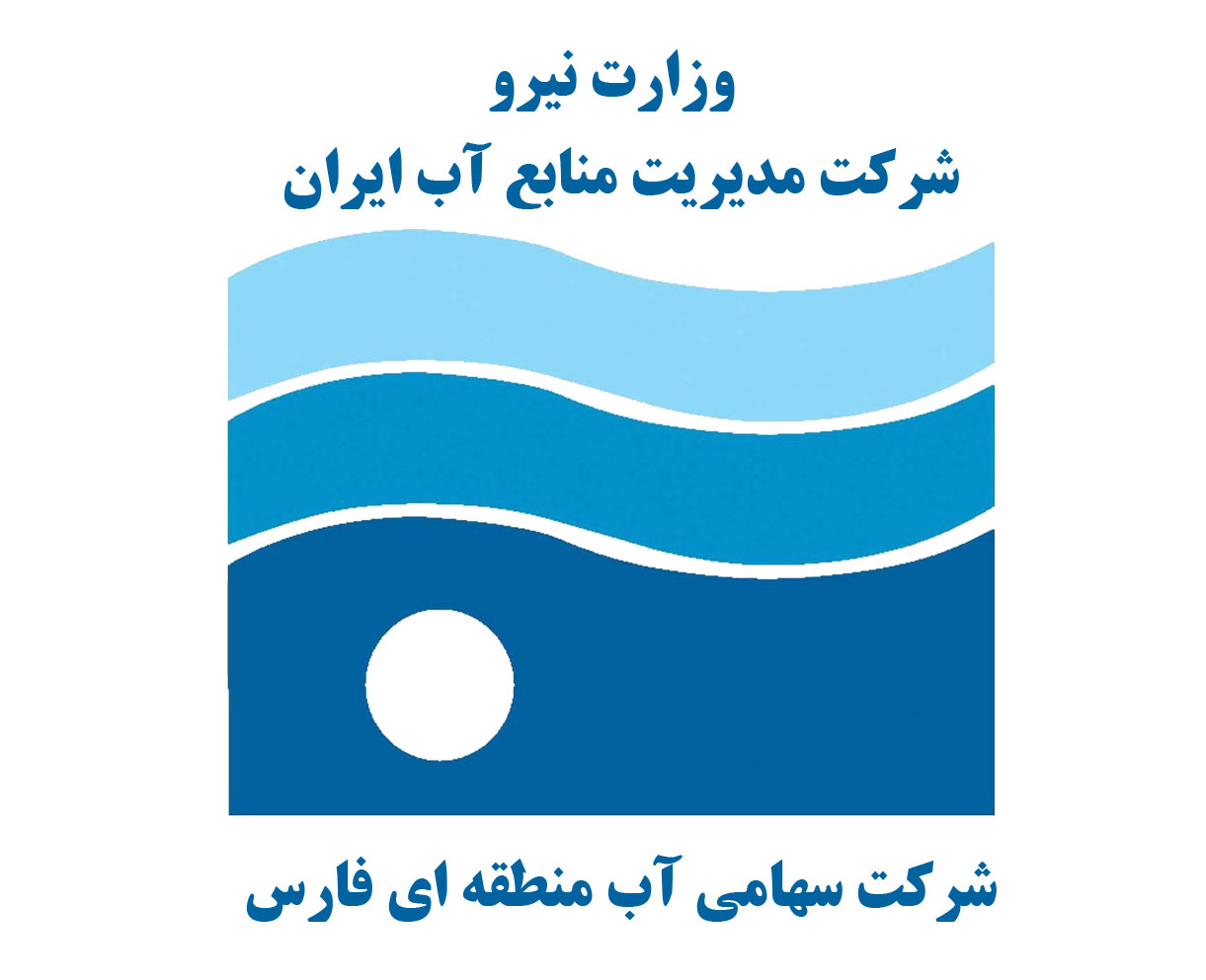 برگزاری جلسه آسیب‌شناسی نتایج ارزیابی جشنواره شهید رجایی در آب منطقه‌ای فارس