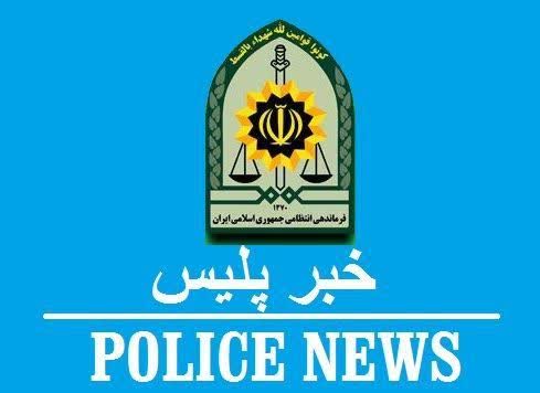 مصالحه 68 درصدی پرونده های ارجاعی به دوایر مشاوره و مددکاری کلانتری های استان فارس