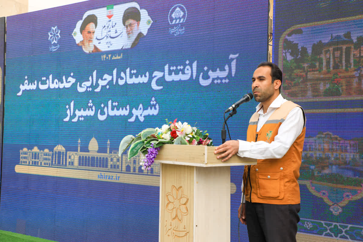 افتتاح ستاد مرکزی خدمات نوروزی شهرداری شیراز - روح الله خوشبخت
