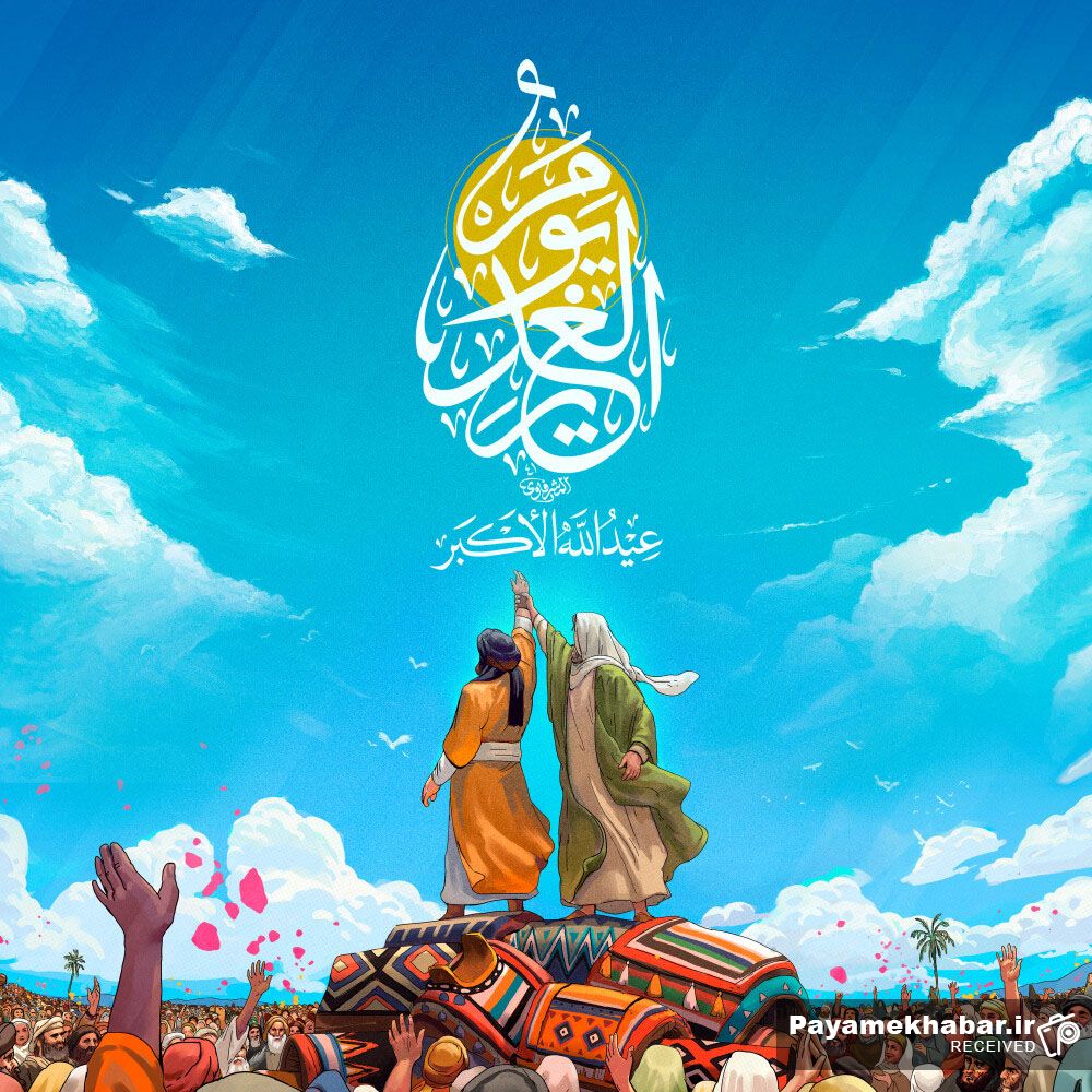 نمازی با فضیلت برای روز عید غدیر از امام صادق (ع) + نحوه خواندن نماز بیعت