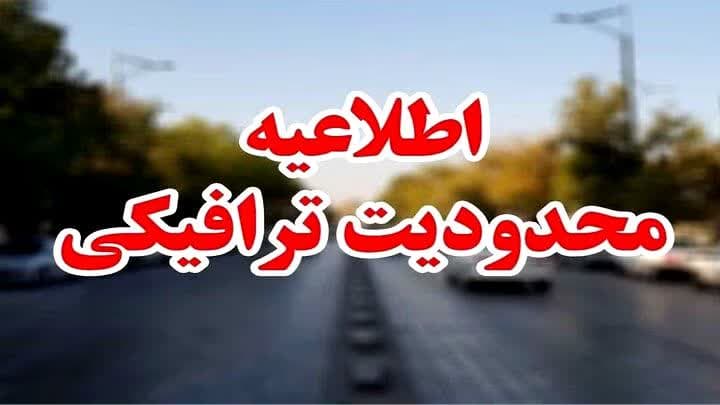 تمهیدات ترافیکی روز جهانی قدس در شیراز