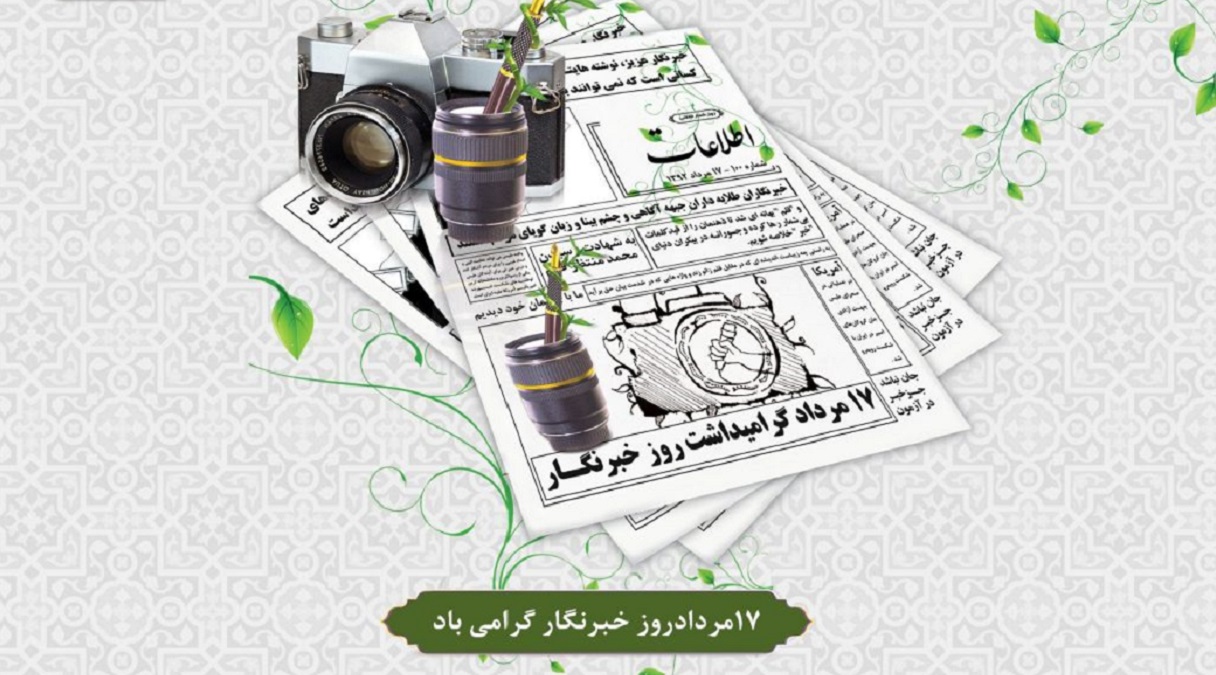 برنامه‌ریزی استانداری فارس برای بزرگداشت روز خبرنگار در استان