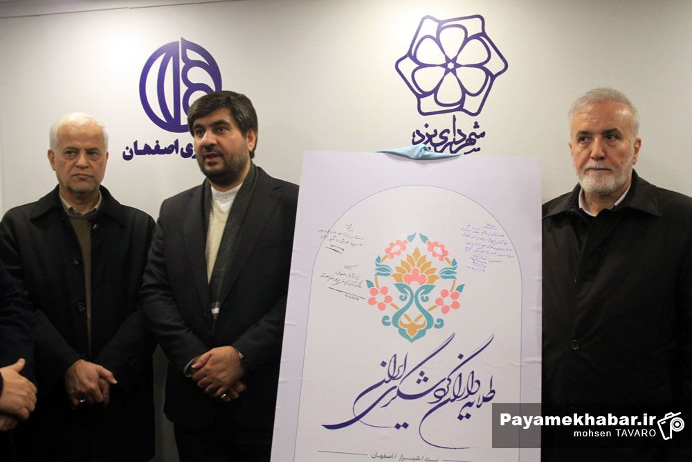 حضور شهردار شیراز در نمایشگاه گردشگری تهران