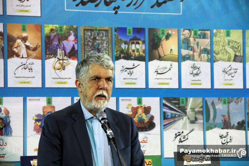 بهره برداری از طرح متروکتاب در شیراز - سید عباس صالحی وزیر فرهنگ و ارشاد اسلامی