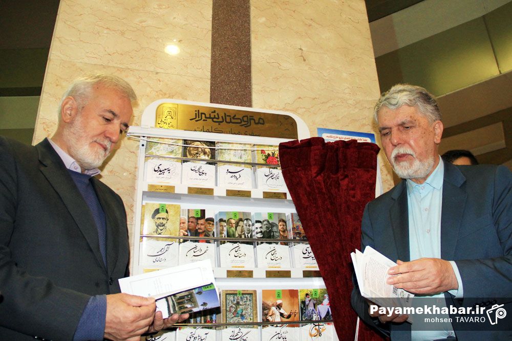 بهره برداری از طرح متروکتاب در شیراز