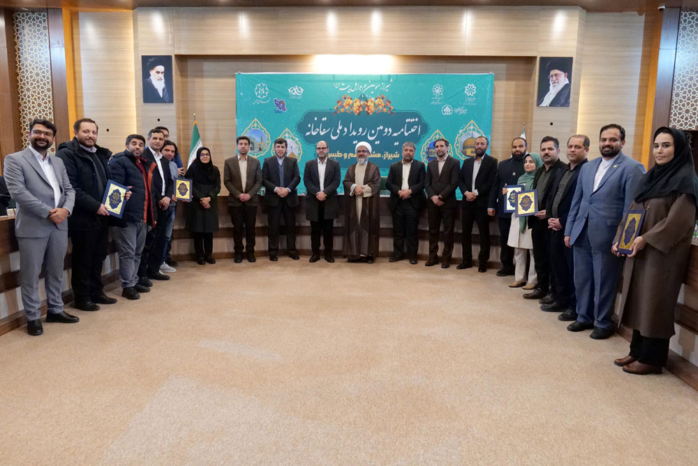 رویداد ملی سقاخانه