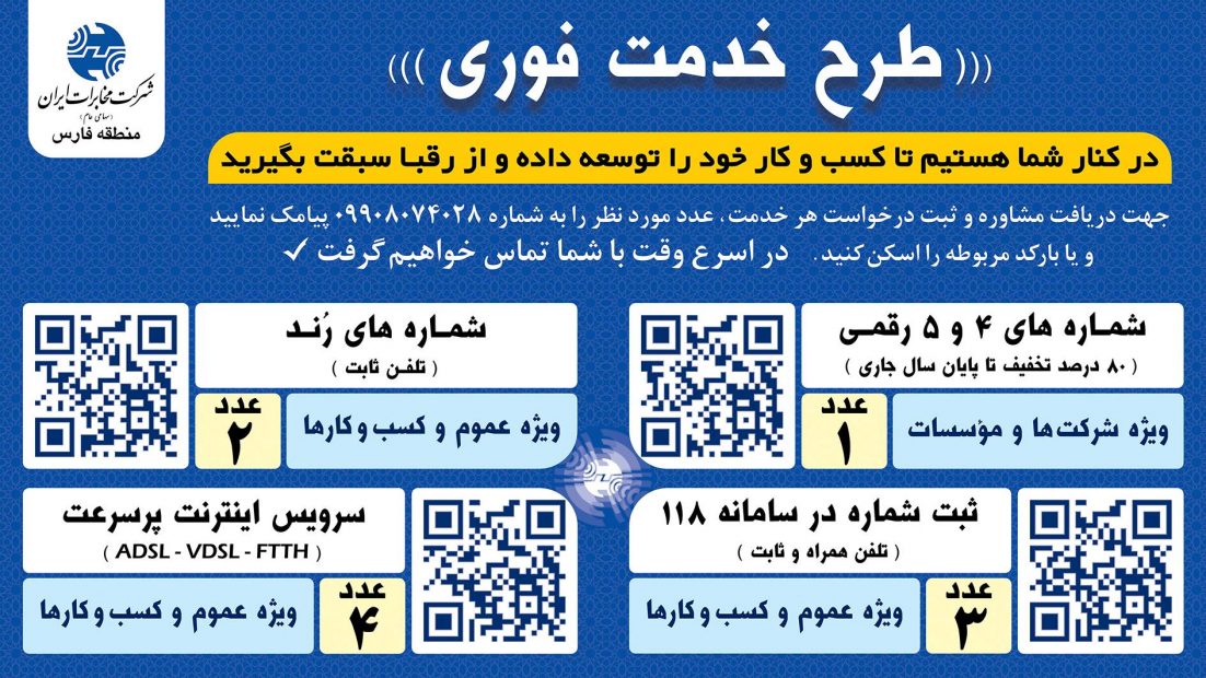 مخابرات