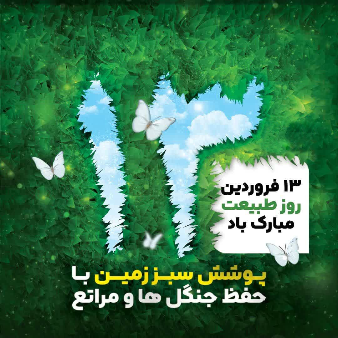 طرح از سبزه تا کمپوست تلاشی برای گسترش فرهنگ حفاظت از محیط زیست و تقویت احترام به طبیعت