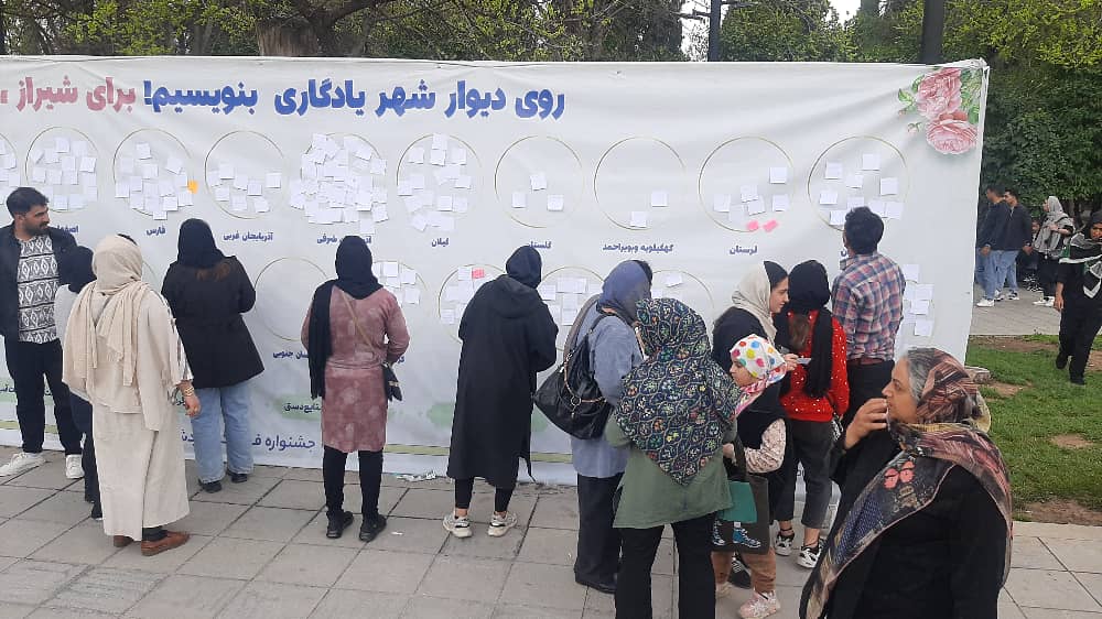 دیوار یادگاری سازمان فرهنگی شهرداری شیراز نوروز 1404