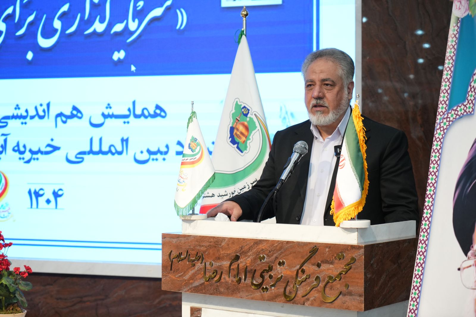 مدیرعامل بنیاد بین المللی خیریه آبشار عاطفه ها در اولین همایش مدیران ارشد شعب سراسر کشور این بنیاد:
