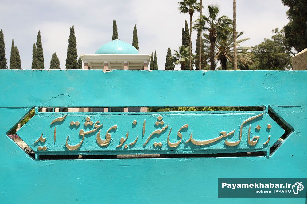 صدمین سال روابط دیپلماتیک ایران و مجارستان؛ شیراز در کانون دیپلماسی فرهنگی