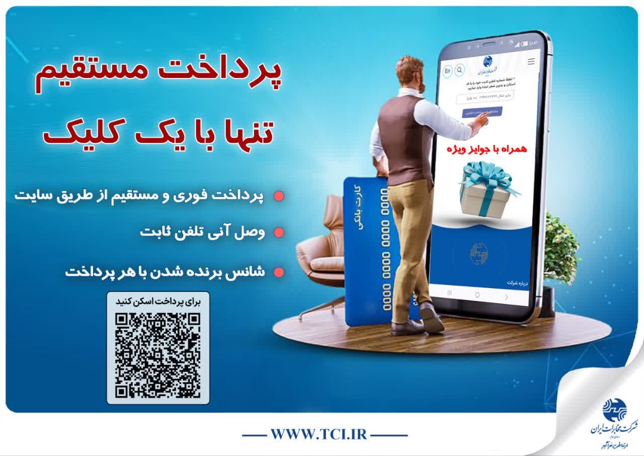 مخابرات