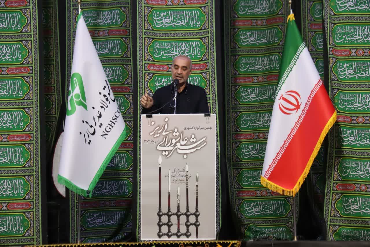 نهمین شب شعر عاشورایی کشوری «ایرانِ امام حسین» به همت مجتمع فولاد غدیر نی ریز برگزار شد